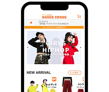 キッズダンス衣装専門通販ダンスクロスのiOSアプリ、Androidアプリ公開しました